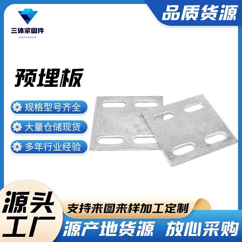 闵行三体金属制品